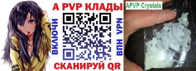 цена наркотик  ОМГ ОМГ ССЫЛКА  Альфа ПВП СК  Кингисепп 