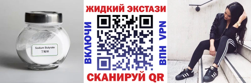 БУТИРАТ BDO 33% где купить наркоту Кингисепп