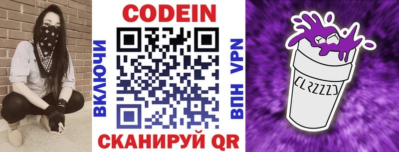 Кодеиновый сироп Lean Purple Drank  где можно купить   Кингисепп 