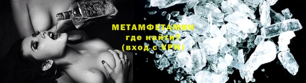 метамфетамин Рославль