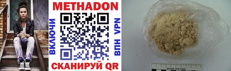 Метадон VHQ  Кингисепп 